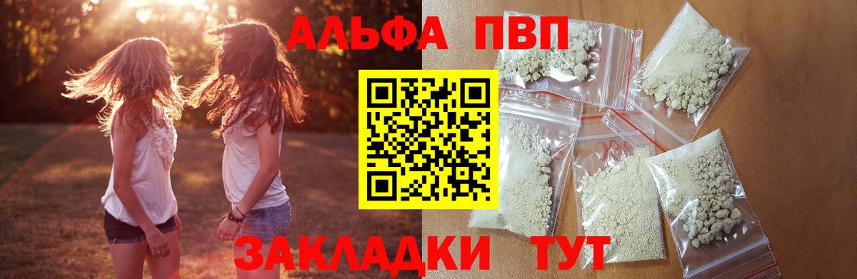Alfa_PVP мука Владимир