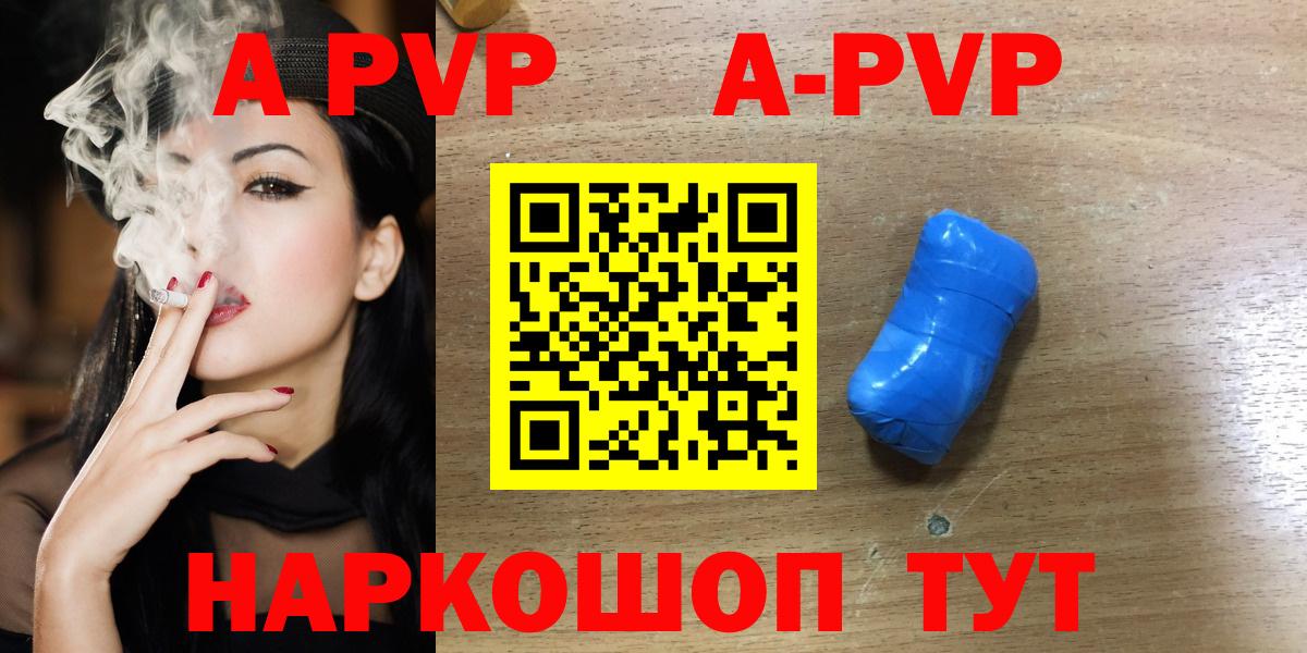 Альфа ПВП СК  APVP VHQ  Владимир  A-PVP мука  A-PVP  Вход с VPN 