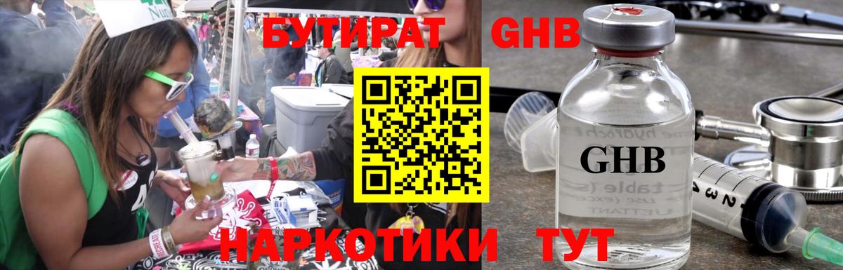 БУТИРАТ Butirat  Вход с VPN  БУТИРАТ  Владимир 