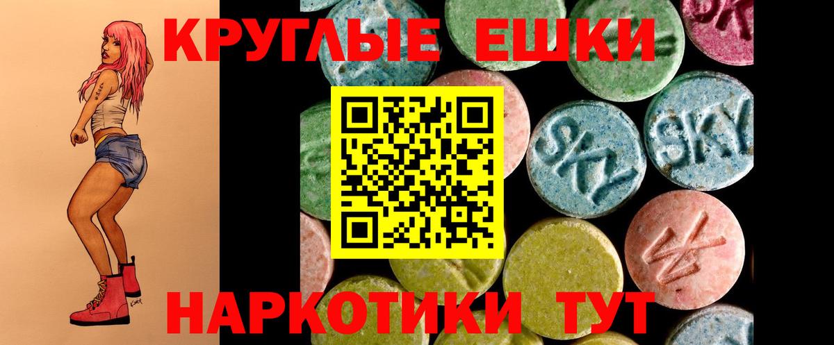ЭКСТАЗИ 280 MDMA  Вход с VPN  дарнет шоп  Владимир  Ecstasy 