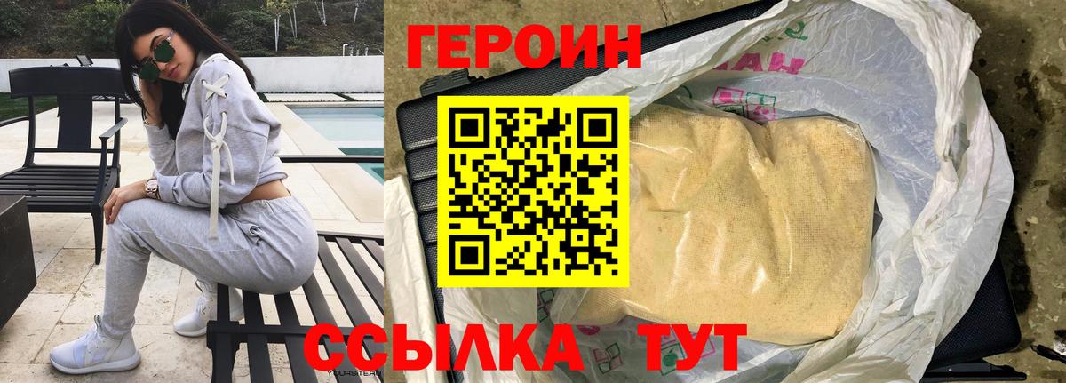 Героин герыч Владимир