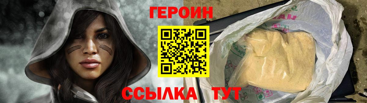Героин гречка  Вход с VPN  Владимир 