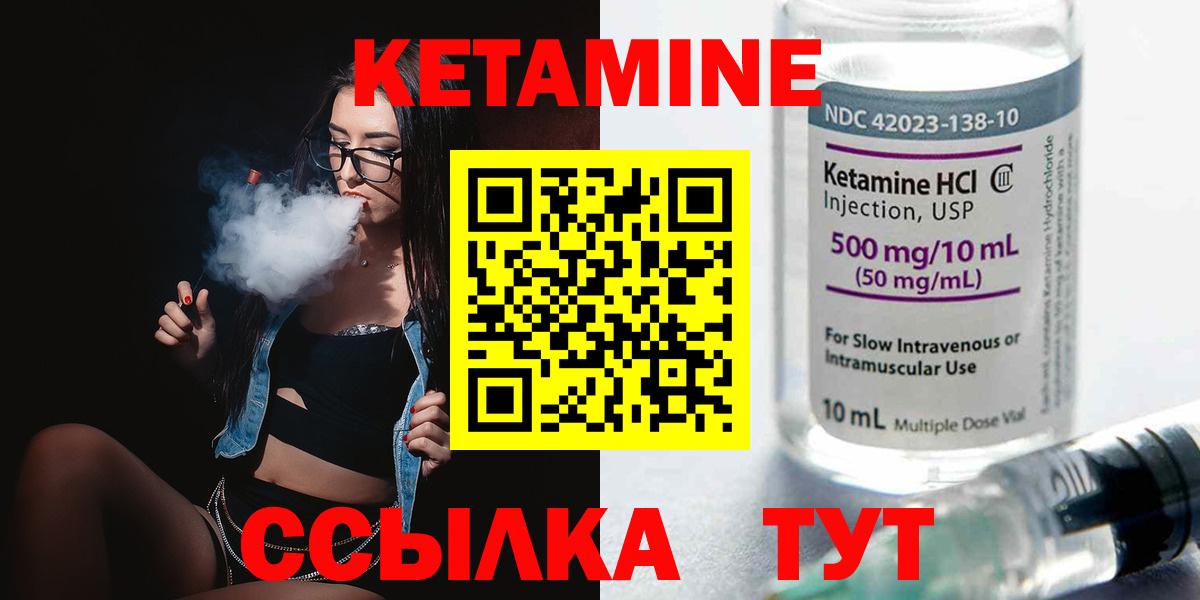 КЕТАМИН VHQ  КЕТАМИН VHQ  Владимир  Вход с VPN 