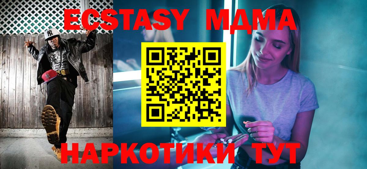 MDMA молли Владимир