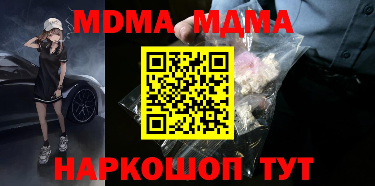 MDMA Molly  MDMA  Владимир  Вход с VPN  MDMA Molly 