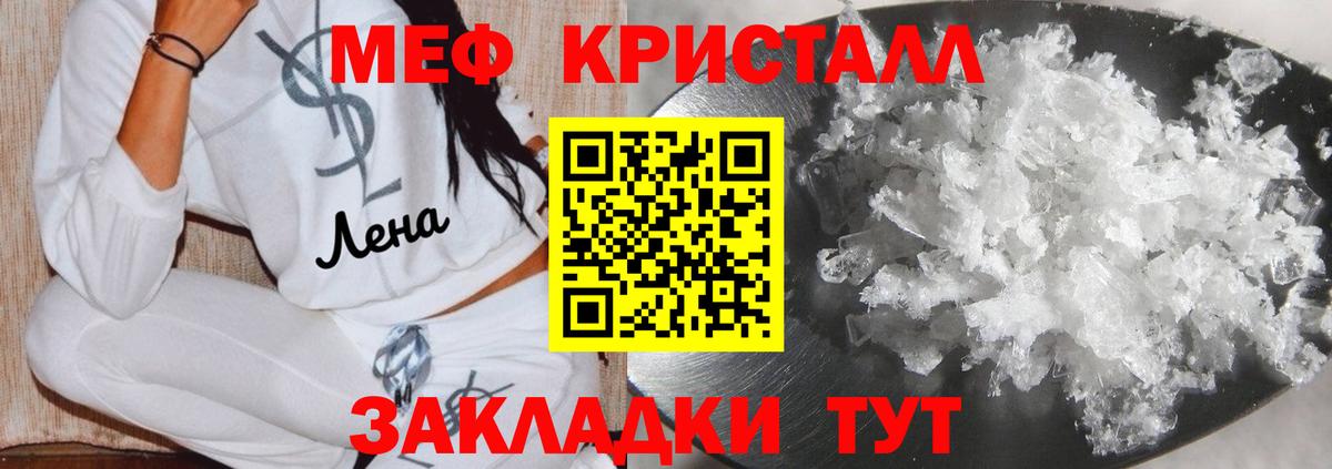 МЯУ-МЯУ mephedrone  МЯУ-МЯУ VHQ  Вход с VPN  Владимир 